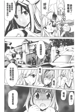 Page 109 of Bijo to Injuu| 美女與淫獸