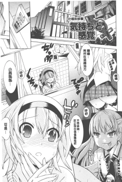 Page 144 of Bijo to Injuu| 美女與淫獸