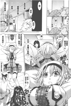 Page 148 of Bijo to Injuu| 美女與淫獸