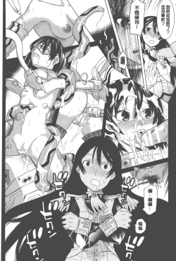 Page 168 of Bijo to Injuu| 美女與淫獸