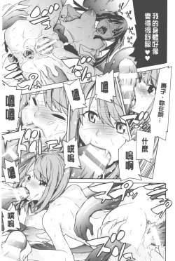 Page 16 of Bijo to Injuu| 美女與淫獸