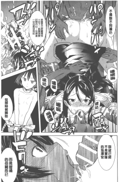 Page 178 of Bijo to Injuu| 美女與淫獸