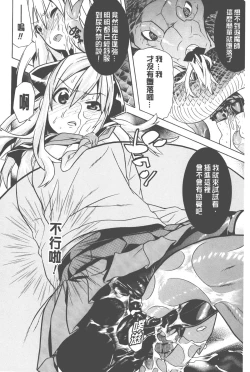 Page 29 of Bijo to Injuu| 美女與淫獸