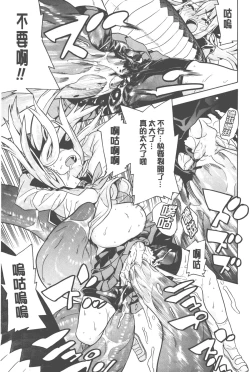 Page 30 of Bijo to Injuu| 美女與淫獸