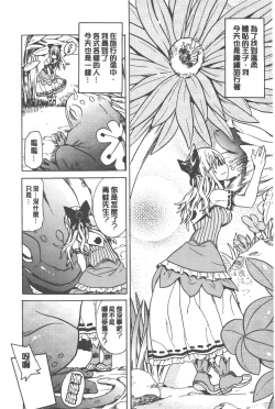 Page 41 of Bijo to Injuu| 美女與淫獸