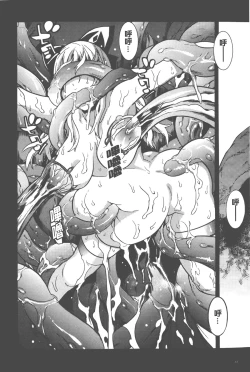 Page 49 of Bijo to Injuu| 美女與淫獸