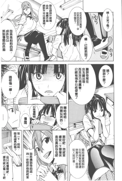 Page 60 of Bijo to Injuu| 美女與淫獸