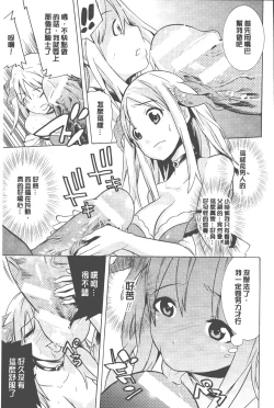 Page 80 of Bijo to Injuu| 美女與淫獸