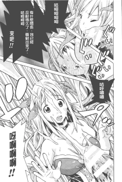 Page 82 of Bijo to Injuu| 美女與淫獸