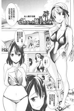 Page 92 of Bijo to Injuu| 美女與淫獸