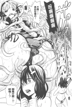 Page 95 of Bijo to Injuu| 美女與淫獸