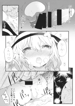 Page 6 of Reitaisai 12 Kaijou Genteibon