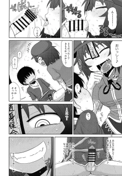 Page 11 of Suru dake Banbangai.