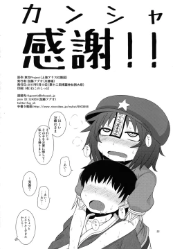 Page 21 of Suru dake Banbangai.