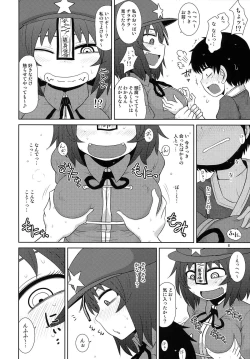 Page 7 of Suru dake Banbangai.