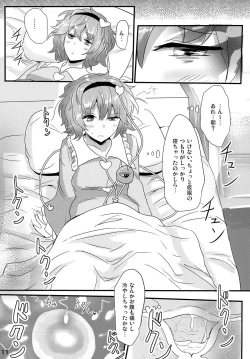 Page 10 of Satori Suikan