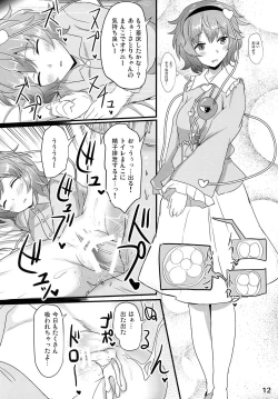 Page 11 of Satori Suikan