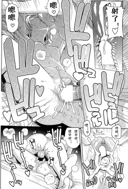 Page 18 of Watashi ga Suki na Aitsu no xxx | Having XXX with the one I love Ch. 1-2