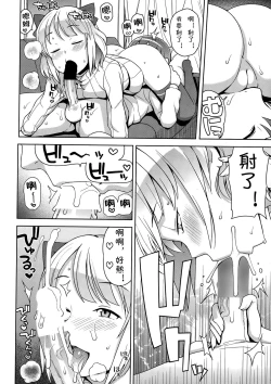 Page 24 of Watashi ga Suki na Aitsu no xxx | Having XXX with the one I love Ch. 1-2