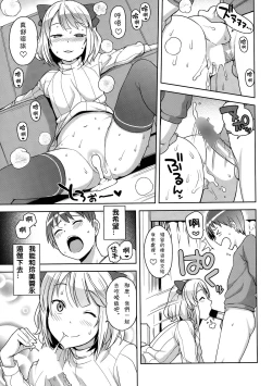 Page 27 of Watashi ga Suki na Aitsu no xxx | Having XXX with the one I love Ch. 1-2