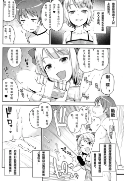 Page 2 of Watashi ga Suki na Aitsu no xxx | Having XXX with the one I love Ch. 1-2