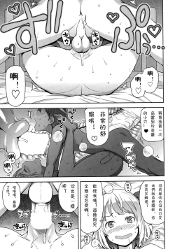 Page 31 of Watashi ga Suki na Aitsu no xxx | Having XXX with the one I love Ch. 1-2