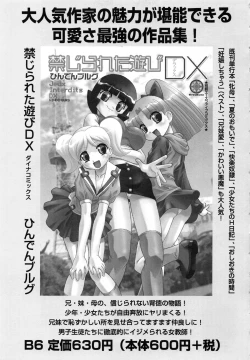 Page 170 of Seinaru Mitsutsubo