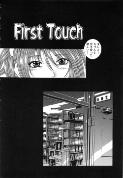 Page 23 of Seinaru Mitsutsubo