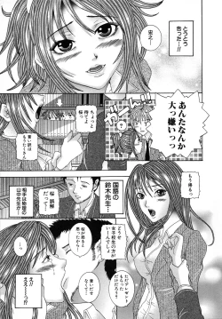 Page 24 of Seinaru Mitsutsubo