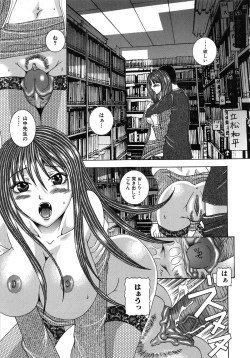 Page 26 of Seinaru Mitsutsubo
