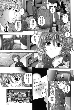 Page 56 of Seinaru Mitsutsubo