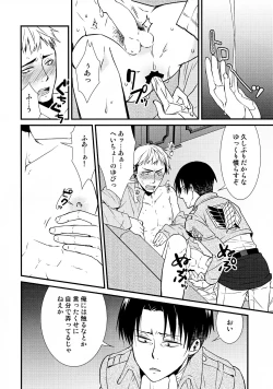 Page 17 of Chikubi Ijirischtein