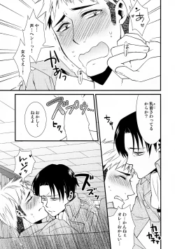 Page 20 of Chikubi Ijirischtein