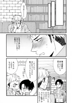 Page 26 of Chikubi Ijirischtein