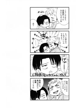 Page 5 of Chikubi Ijirischtein