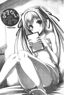 Page 103 of Innocent Love Memorial | 純愛的淫亂回憶