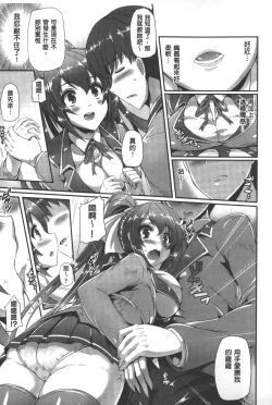 Page 14 of Innocent Love Memorial | 純愛的淫亂回憶