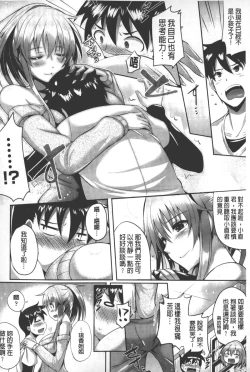 Page 161 of Innocent Love Memorial | 純愛的淫亂回憶