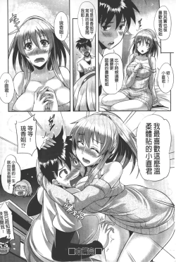 Page 175 of Innocent Love Memorial | 純愛的淫亂回憶