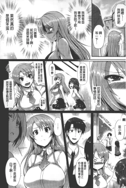 Page 177 of Innocent Love Memorial | 純愛的淫亂回憶