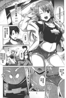 Page 179 of Innocent Love Memorial | 純愛的淫亂回憶