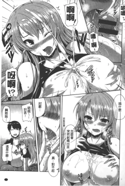 Page 186 of Innocent Love Memorial | 純愛的淫亂回憶