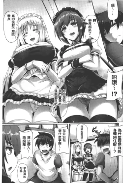 Page 34 of Innocent Love Memorial | 純愛的淫亂回憶