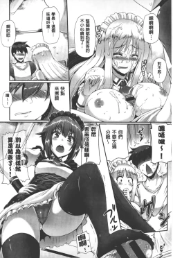 Page 39 of Innocent Love Memorial | 純愛的淫亂回憶