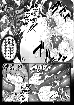 Page 12 of Gokuchuu Seikatsu