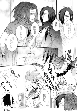 Page 10 of Koujaku Mori