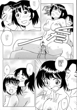 Page 15 of Kono Atari ga Maniakku | Hips Maniac