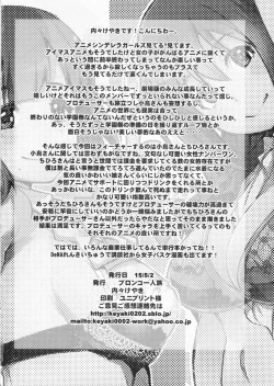 Page 25 of Deremas Otonabu