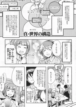 Page 4 of Deremas Otonabu