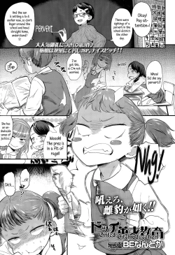 Page 1 of Bitch Eisai Kyouiku | Gifted Bitch Education